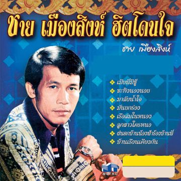 หอมหน่อย