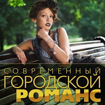Ария из "Юноны и Авось"