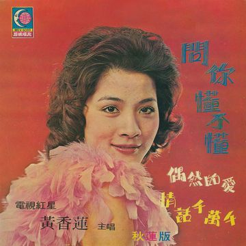 情话-cover