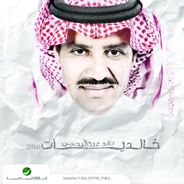 اهلا هلابك