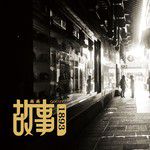 ćäş1983(ä¸äşşĺĺąç)-cover