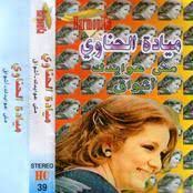مش عوايدك -cover