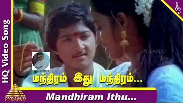 Mandhiram Idhu HDQ from Aavarampoo - Prakash 31-cover
