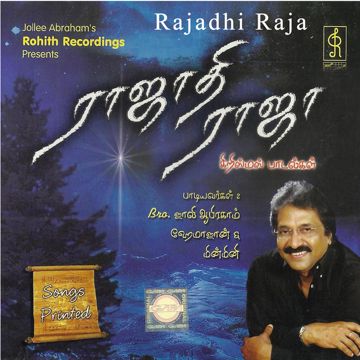 Deva Kumara-cover