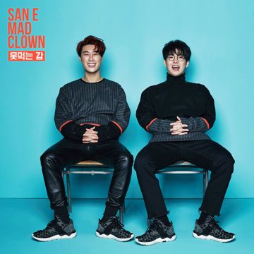 못먹는 감 (Sour Grapes)-cover