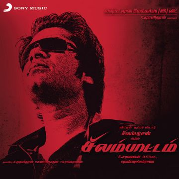Vechukkava - Remix-cover