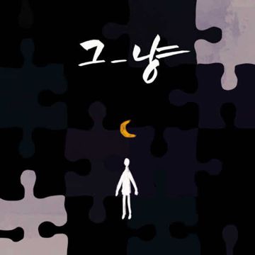 새벽 두시-cover