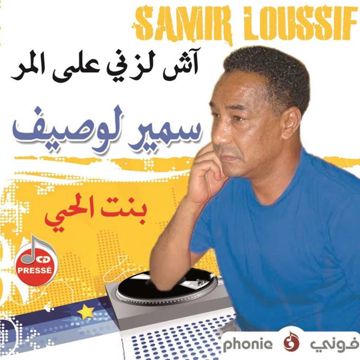 كيف الخليل يخون