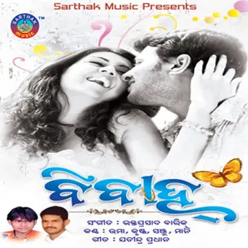 Jan Hansuchhe Badal Tale