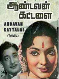 Amaithiyana Nathiyinile-cover