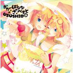 ギガンティックO.T.N