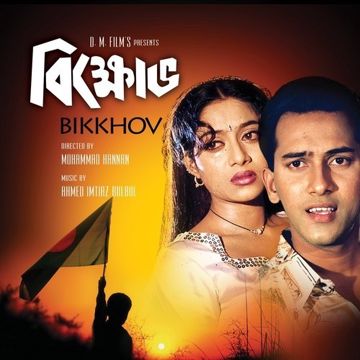  একাত্তরের মা জননী ekattorer maa jononi-cover
