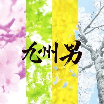 手紙 feat.hiroko(mihimaru GT)