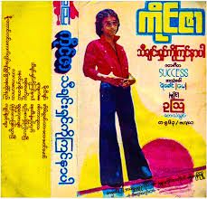 တူနှစ်ကိုယ်တိုင်းပြည်