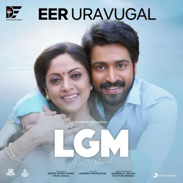 Eer Uravugal (From "LGM")-cover