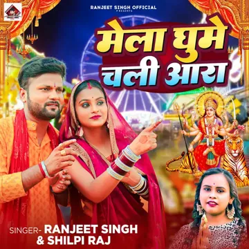 Mela Ghume Chali Aara-cover