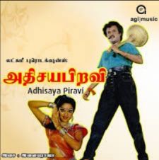 Thananthana Kummi-cover