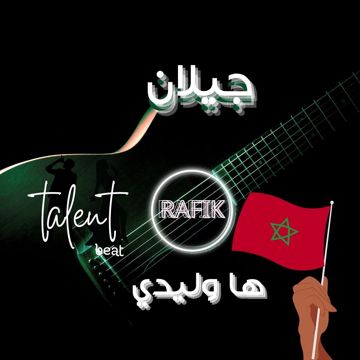 ها وليدي _ by тαℓєηт