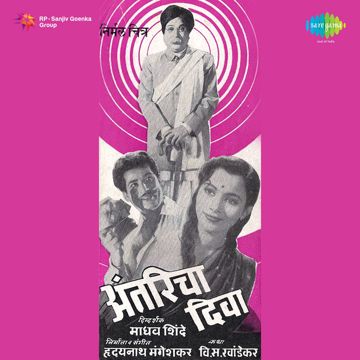 Jiva shivachi bail jod