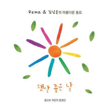 좋은 날-cover