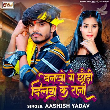 Dilawa Ke Rani-cover