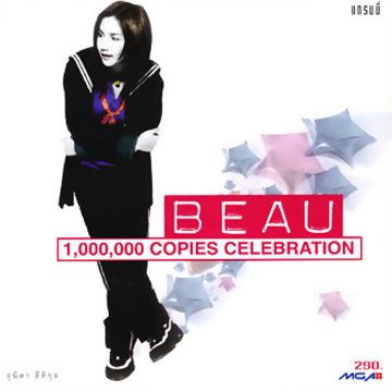 พรุ่งนี้จะไปกับเธอ-cover