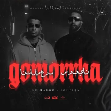 Gomorrha-cover