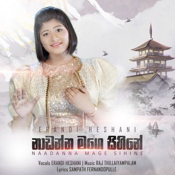 Nadanna Mage Sihine-cover