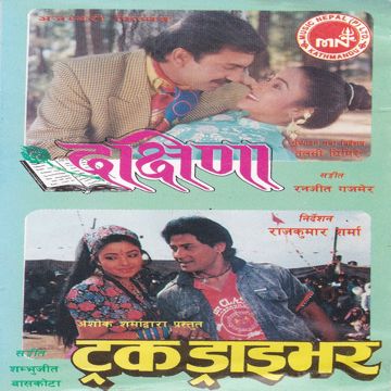 Samjhana Birsana-cover