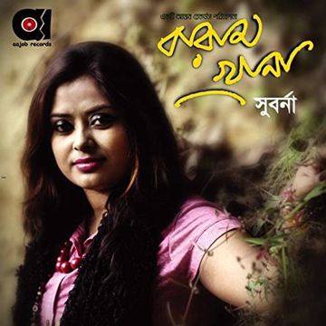 Kanar Haat Bazar-cover