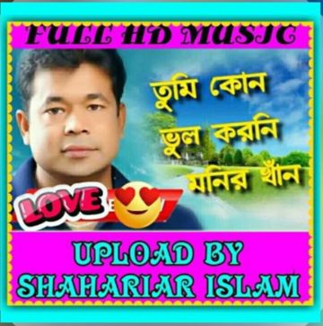 HD"তুমি কোন ভুল করোনি