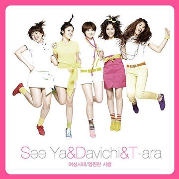 여성시대-cover