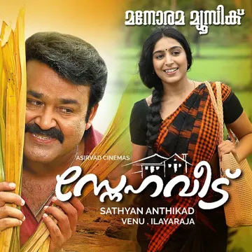 Amruthamayi Abhayamai-cover