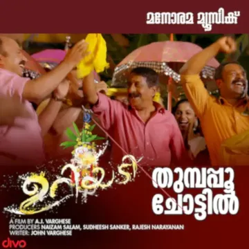 Thumbappoo Chottil-cover