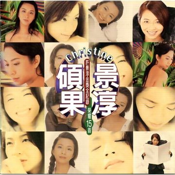 爱不对人-cover