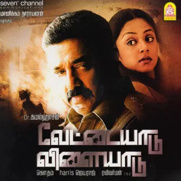 Manjal Veyil-cover