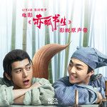 狐狸怎么叫-cover