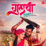 Gulabi Sadi-cover