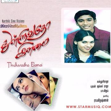Thulluvatho Ilamai-cover