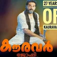 MUTHUMANI THOOVAL THARAM SHORT-cover