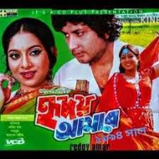 তুমি চন্দ্র সূর্য জোছনা আমার-cover