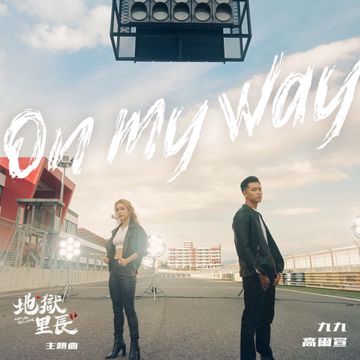 On My Way-cover