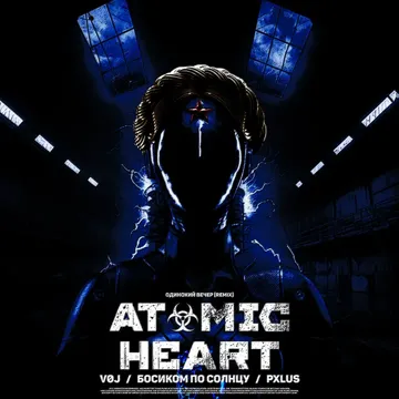 Atomic Heart (Одинокий Вечер Remix)-cover