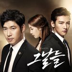 그날들-cover