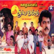 Kaadhalaa Kaadhalaa-cover