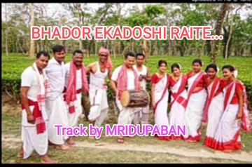 Bhador Ekadoshi Raite track by Mridupaban.-cover