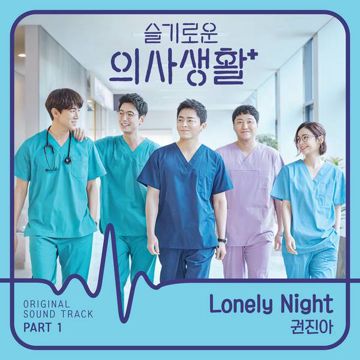 Lonely Night-cover