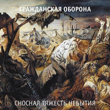 Про дурачка-cover