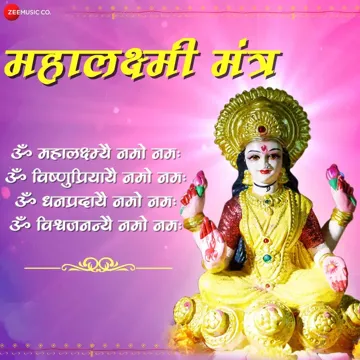 Om Mahalaxmi Namo Namah-cover