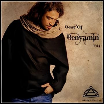 Inam Bemouneh